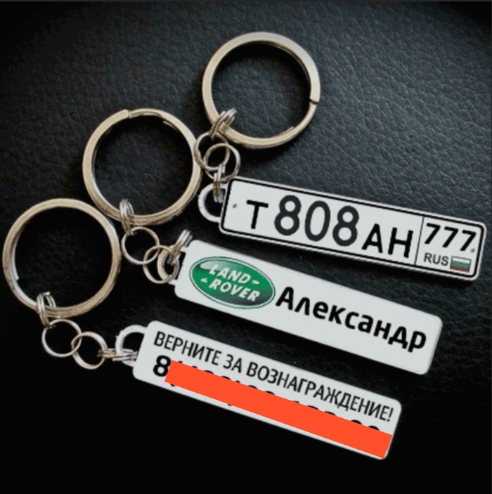 1599951103177344893 для чего брелок на ключи