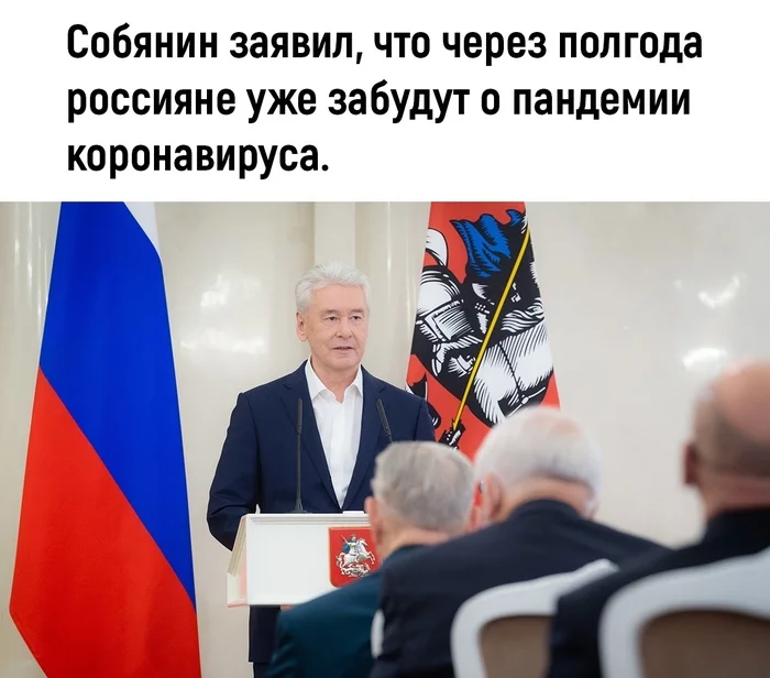 But now it's scary - Sergei Sobyanin, Coronavirus, Fearfully, Picture with text