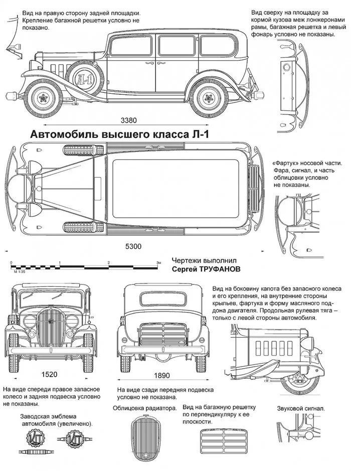 Короткая жизнь «советского бюика». История автомобиля высшего класса - Л-1 Авто, Советский автопром, Картинка с текстом, Фотография, Масштабная модель, 1:43, Копипаста, Длиннопост Короткая жизнь «советского бюика». История автомобиля высшего класса - Л-1 Авто, Советский автопром, Картинка с текстом, Фотография, Масштабная модель, 1:43, Копипаста, Длиннопост