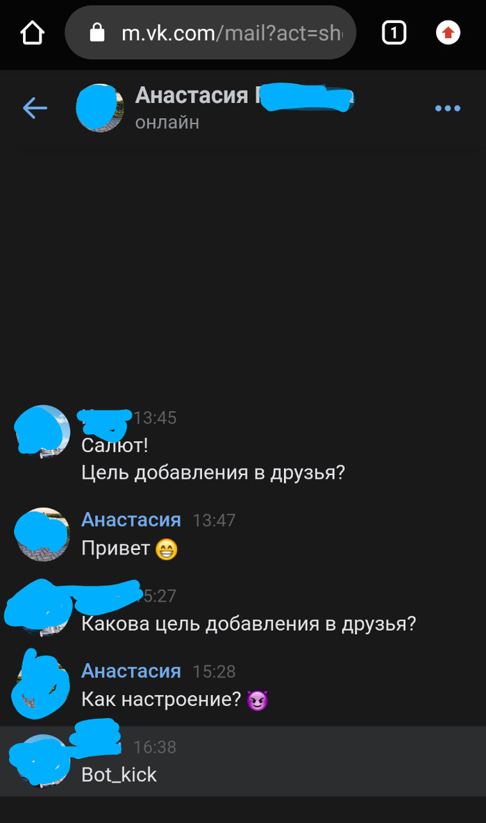 Заявка в "друзья" от незнакомки...