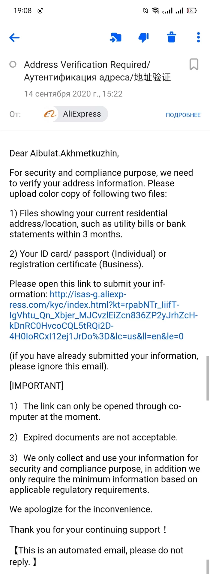 Maybe someone knows why Alik needs to verify my data - My, AliExpress, Personal data, Longpost