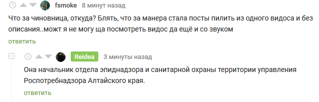 Ответ на пост «Чиновница: Масочный режим с нами останется пожизненно» - Масочный режим, Коронавирус, Цифровой концлагерь, Концентрационный лагерь, Политика, Политики, Видео, Ответ на пост