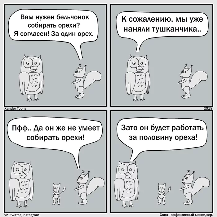 Ответ на пост «Немного о эффективных менеджерах, и да за забором очередь таких» - Моё, Строительство, Мост, Менеджер, Ответ на пост, Длиннопост, Эффективный менеджер