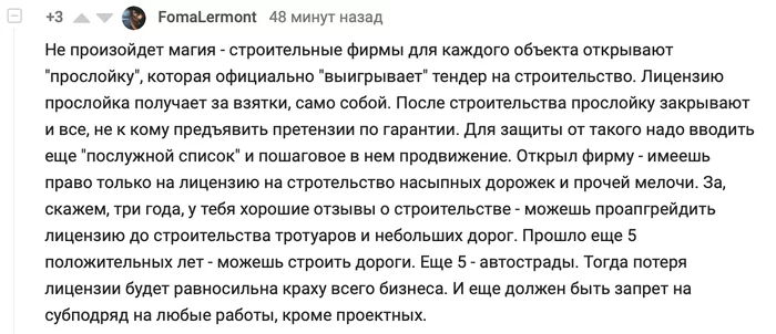 Уровни китайских компаний и как это влияет на господряды - Моё, Китай, Госзакупки, Дорога, Строительство