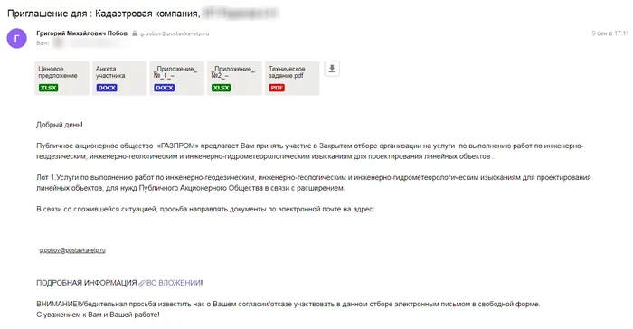 And again about scammers and the register of verified organizations - My, RPO Certificate, Fraud, Longpost, Negative