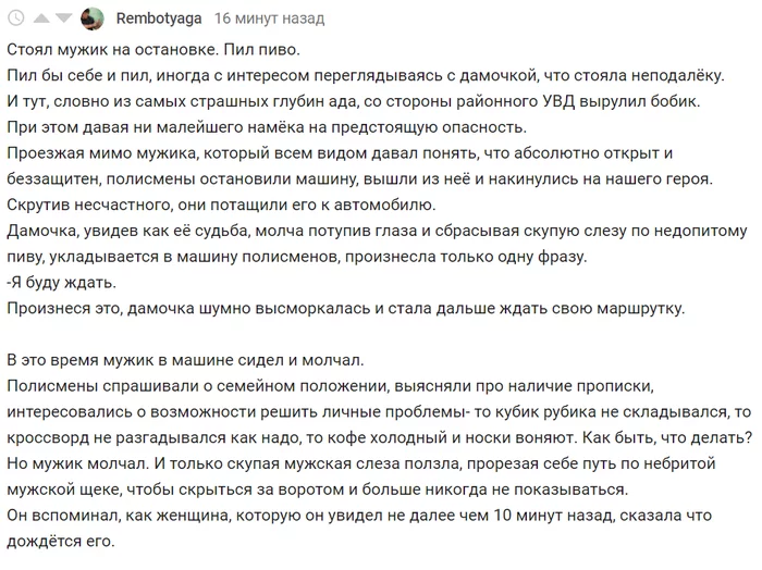 Абсурд, превращённый в драму - Комментарии на Пикабу, Скриншот, Юмор, Комментарии