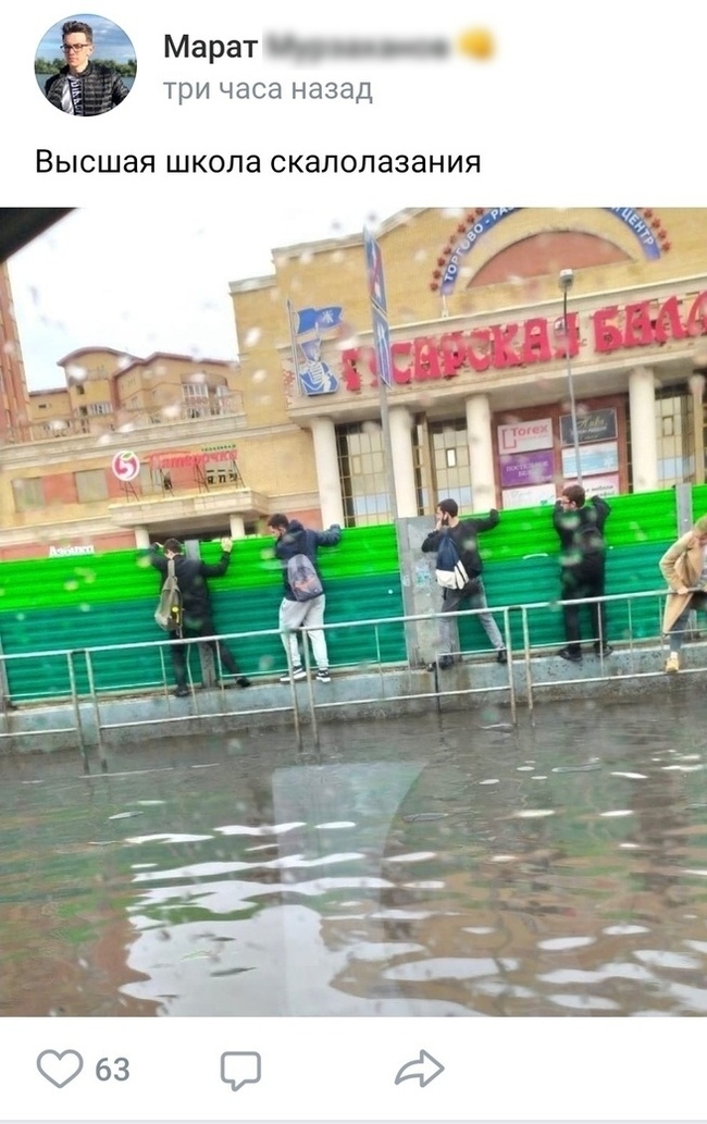 The guys shared photos showing what their road from the dormitory to the university looks like - Moscow, Students, Puddle, Screenshot, Longpost