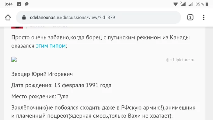 How I became popular on the Internet without doing anything for it - My, Deanonymization, Internet, Lurkmorye, GIF, Longpost