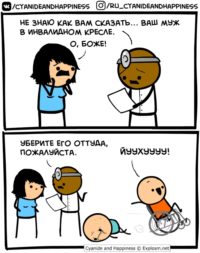 Прикован к коляске (авторский перевод) - Комиксы, Cyanide and Happiness, Перевел сам, Больница, Болезнь, Инвалид, Инвалидная коляска, Старики, Жена, Муж, Мужчины, Женщины, Доктор, Врачи, Несчастный случай, Недопонимание, Казус, Негры, Юмор, Баян