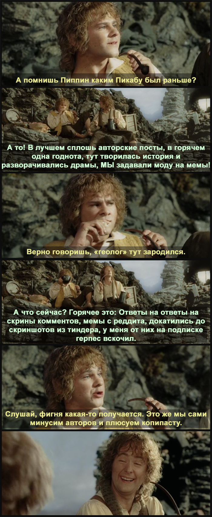 Do you remember? - My, Lord of the Rings, Storyboard, Humor, Peekaboo, Longpost