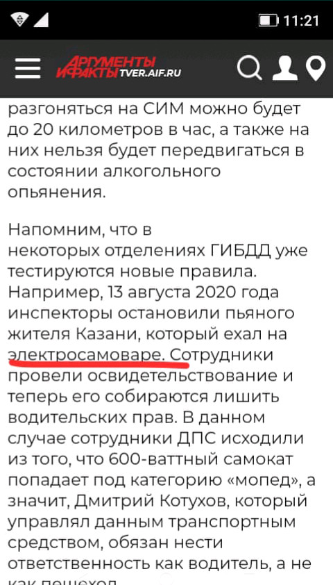 Электросамовар, и лишение прав... - Моё, Пьяный водитель, Самовар, ДПС, Скриншот