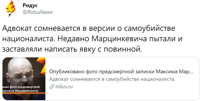 Continuation of the post An activist nicknamed Tesak committed suicide - Negative, Russia, Jail, Activists, Suicide, NTV, Twitter, Advocate, , Nationalism, Reply to post, Ridus, Cleaver
