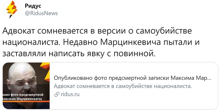 Continuation of the post “An activist nicknamed Tesak committed suicide” - Negative, Russia, Jail, Activists, Suicide, NTV, Twitter, Advocate, Nationalism, Reply to post, Ridus, Cleaver