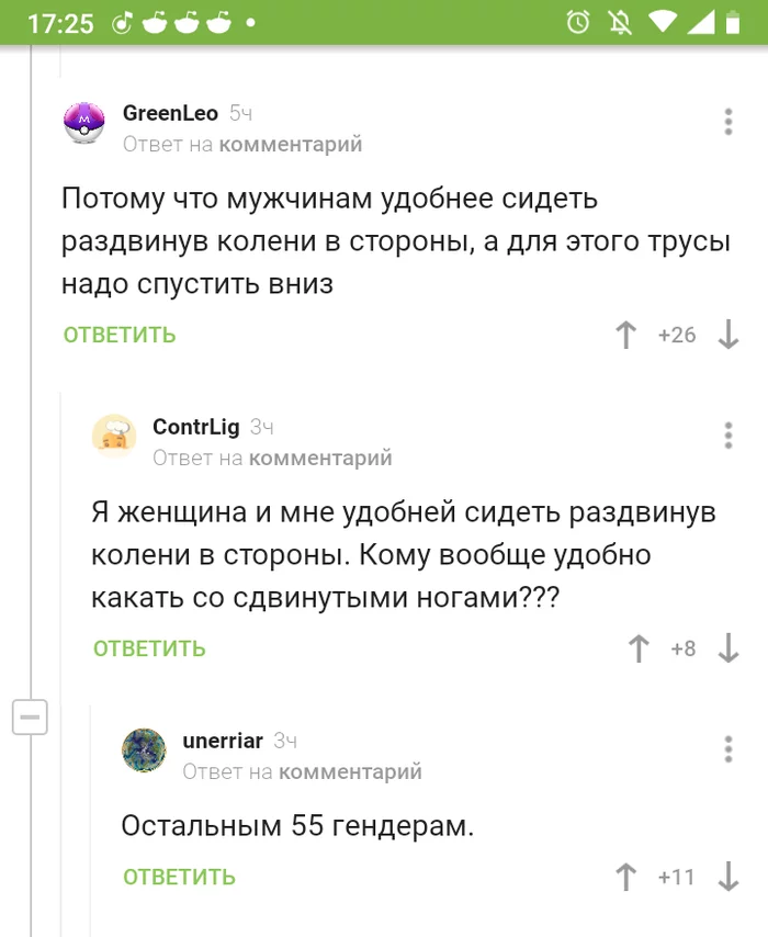 А кому удобно то? - Комментарии на Пикабу, Скриншот, Гендер