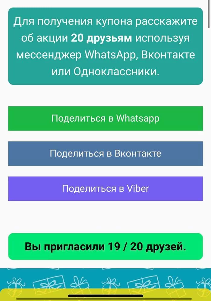Received a coupon from L'Etoile for 5,000 rubles in 2 hours - My, Bonuses, Promo code, Freebie, Letual, Longpost