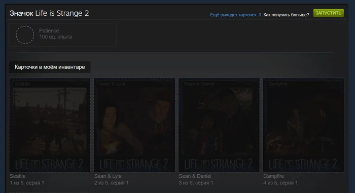 [Steam] Life is Strange 2 episode 1 - Life is Strange 2, Steam, Freebie, Episode, Computer games, Longpost