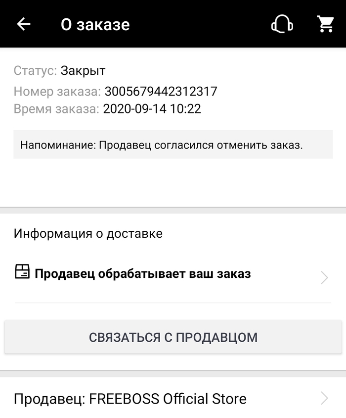 Нужна помощь по Алиэкспресс | Пикабу