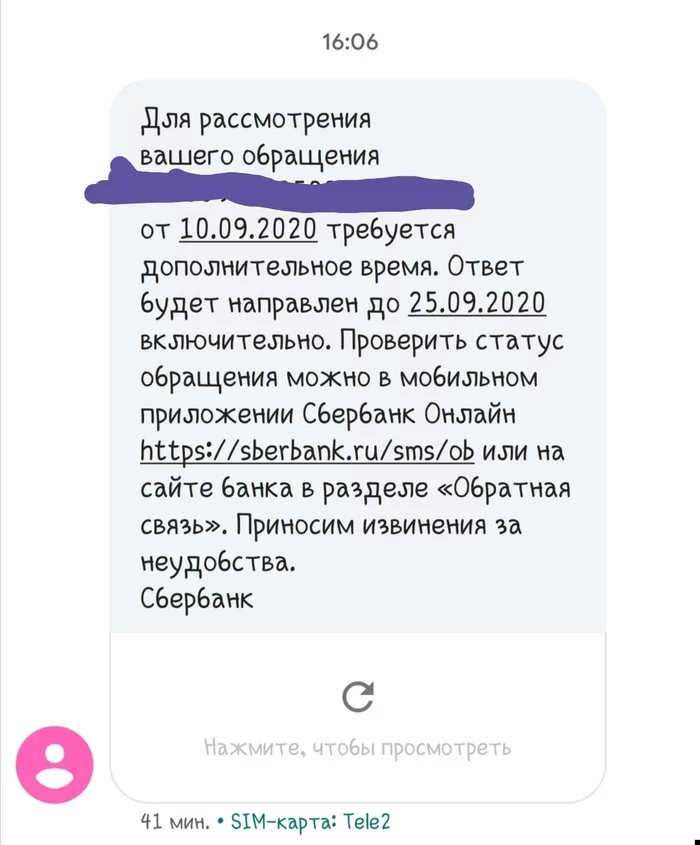 Damn Sber! Help! - My, Sberbank, Help, Money, ATM, Problem, A complaint, Service