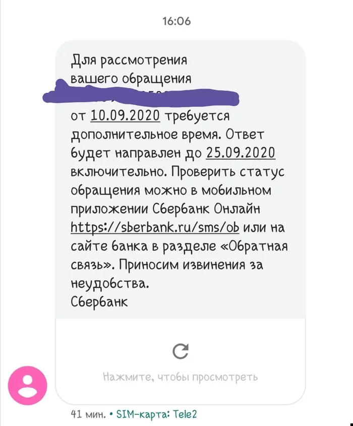 Fucking Sber! Help! - My, Sberbank, Help, Money, ATM, Problem, A complaint, Service