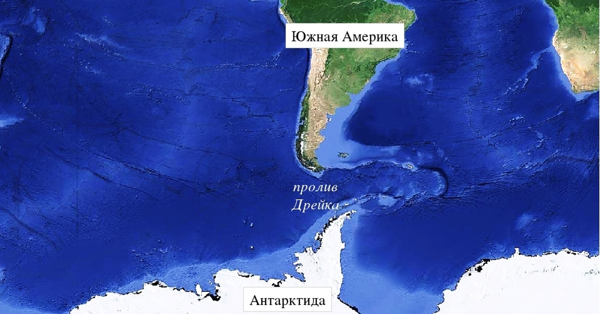 Какой канал отделяет южную. Южная Америка и Антарктида пролив. Пролив Дрейка Антарктида. Южная Америка пролив Дрейка. Пролив между Южной Америкой и Антарктидой.