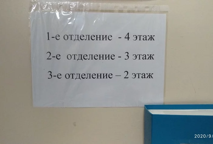 Russia in one picture - My, Russia, Treatment, Absurd