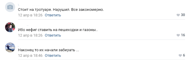 В группе микрорайона сделали пост об эвакуаторе и неадекваты прямиком из 90-х повылезали как черви во время дождя - Неадекват, Эвакуатор, Быдло, Неправильная парковка, Комментарии, ВКонтакте, Негатив