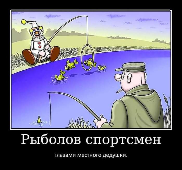 Good morning Pikabu - Fishing, Picture with text, Demotivator