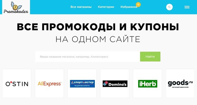 промокод который работает всегда. Смотреть фото промокод который работает всегда. Смотреть картинку промокод который работает всегда. Картинка про промокод который работает всегда. Фото промокод который работает всегда