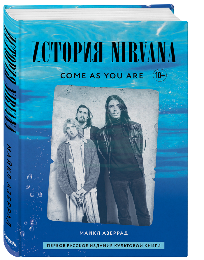        Nirvana. Come as you are , , Nirvana, , 