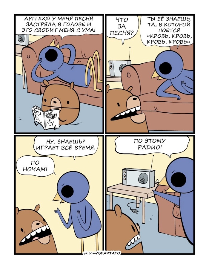 Кровь за кровь!