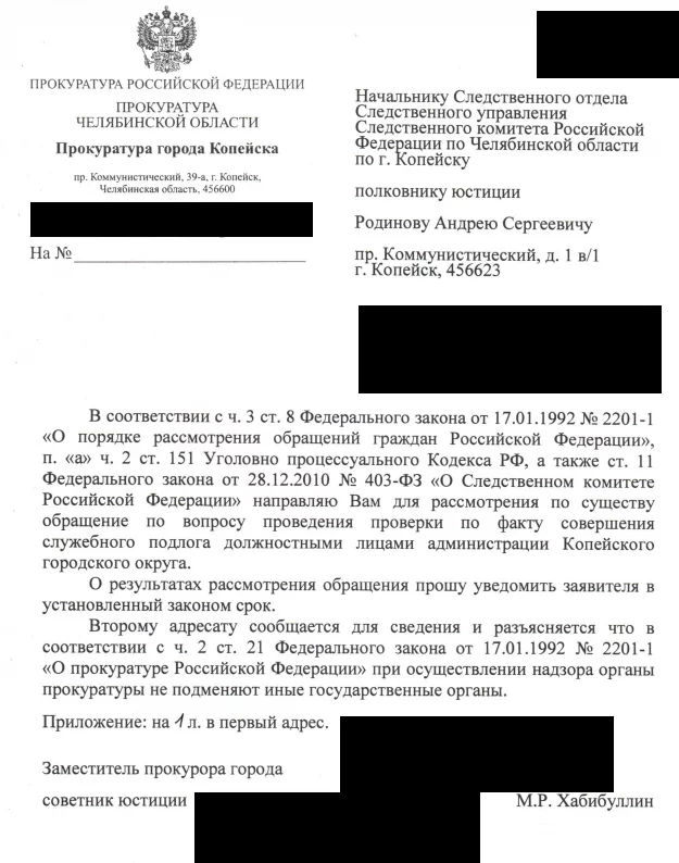 Reply to Benificium in “The administration of Kopeysk passes off my garbage collection as their work!” - My, Chistoman, Kopeysk, Officials, Shame, Negative, Screenshot, Reply to post, Longpost