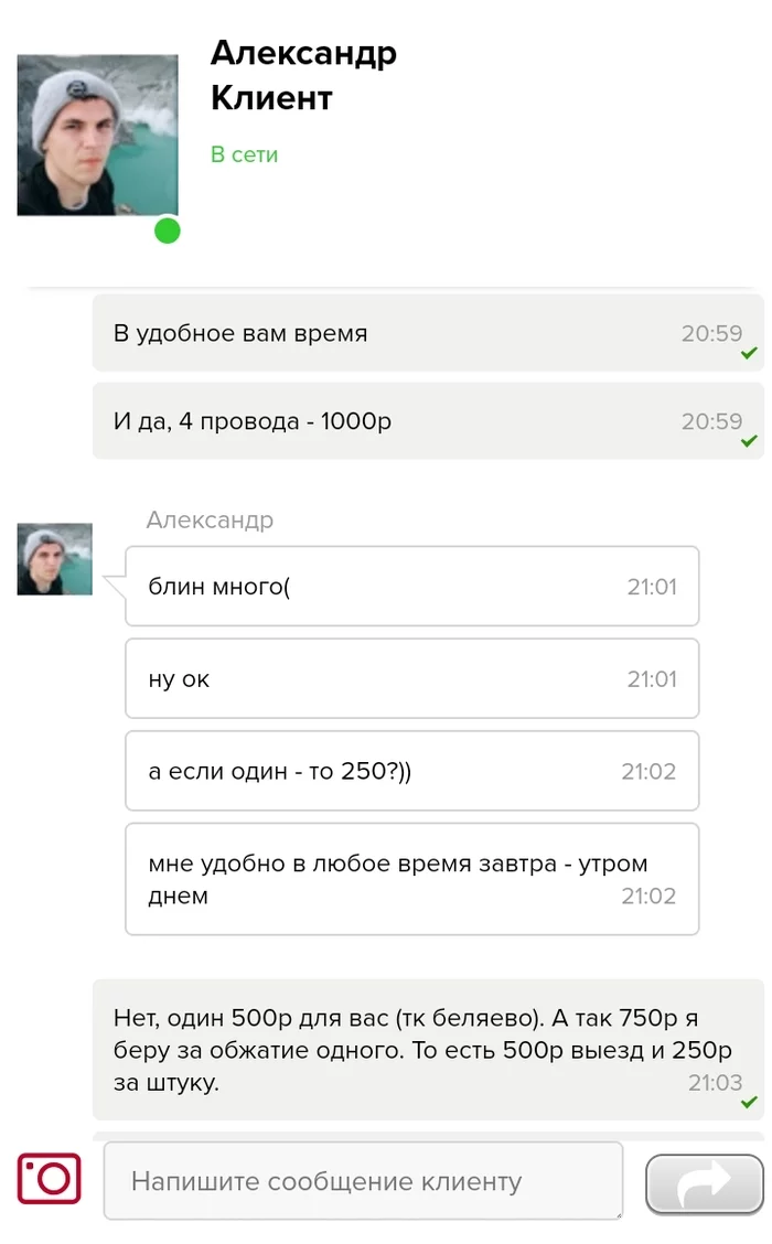 Profi.ru - How to lose a rating by doing everything qualitatively and to meet the client - My, Negative, Profiru, Longpost