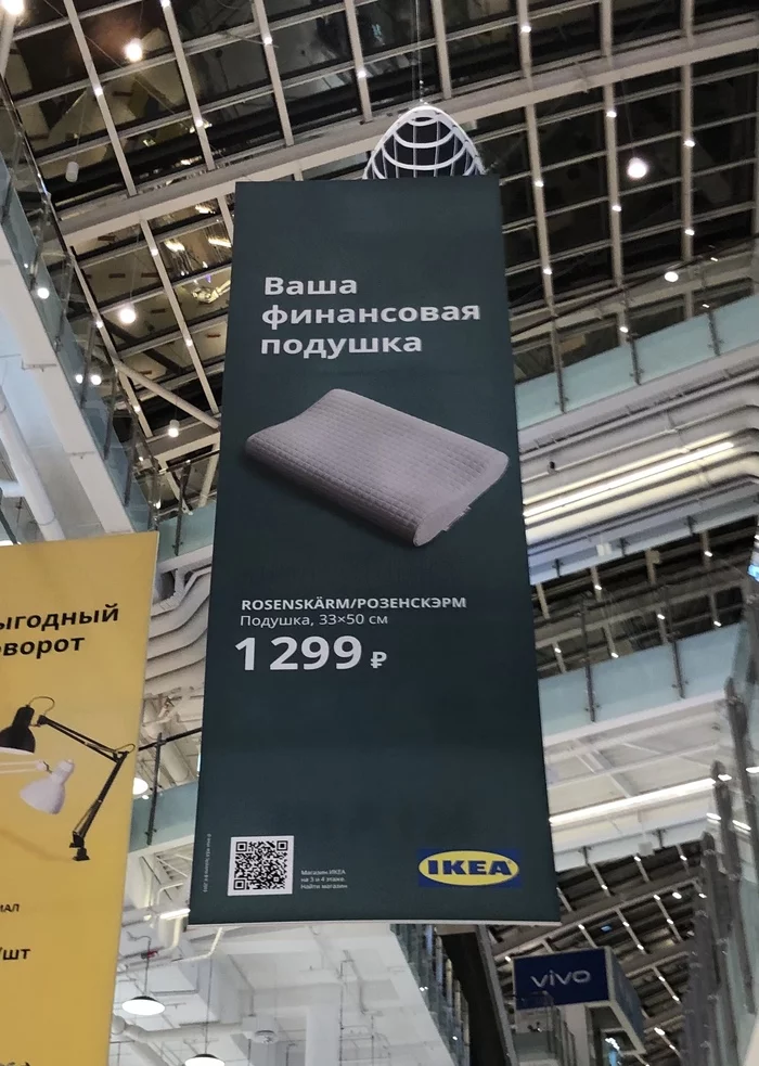 Even Ikea soberly assesses the capabilities of the Russians - Advertising, IKEA