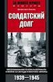 Как побеждал Гитлер - Книги, Вторая мировая война, Немцы, Адольф Гитлер, Фашизм