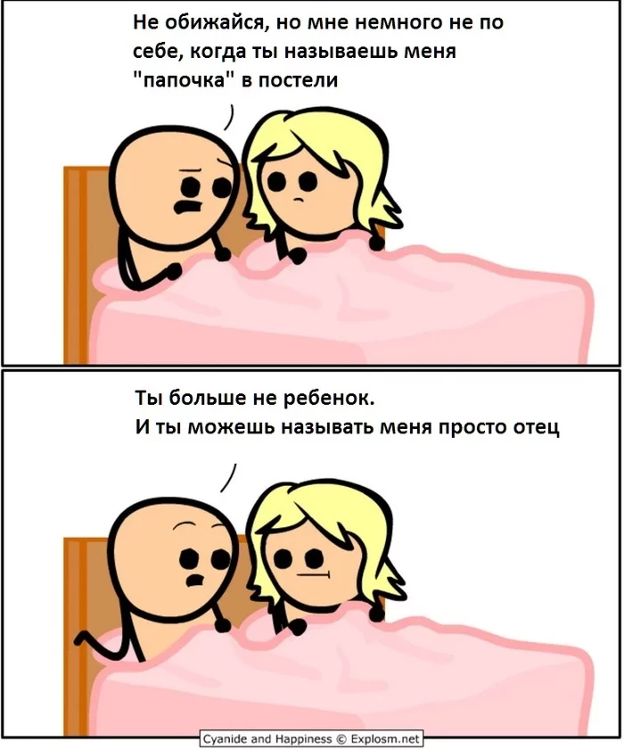 Уже взрослая - Комиксы, Cyanide and Happiness, Отец, Дочь, Инцест