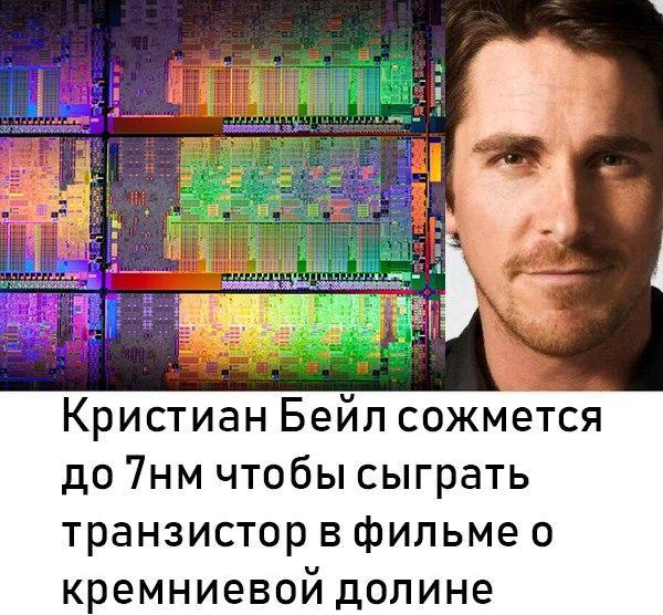 Oh that Bale - Christian Bale, Humor, Transistor