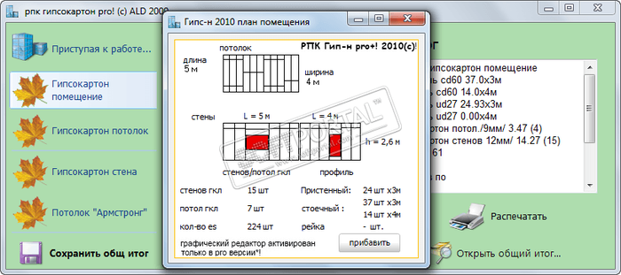     2010 Pro plus -  , ,  , , , 