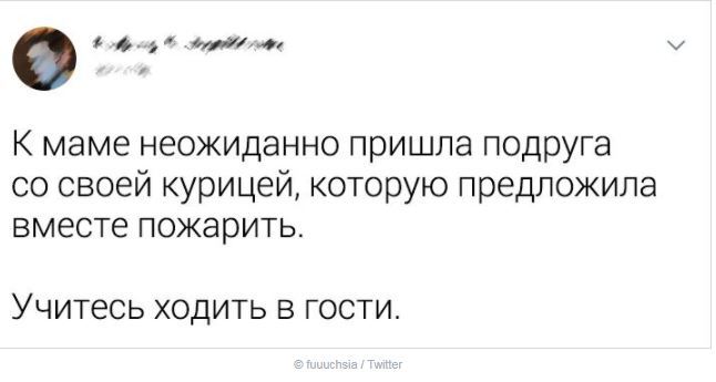 Не имей сто рублей, а имей сто друзей - Подруга, Мама, Курица, Гости, Twitter, Скриншот