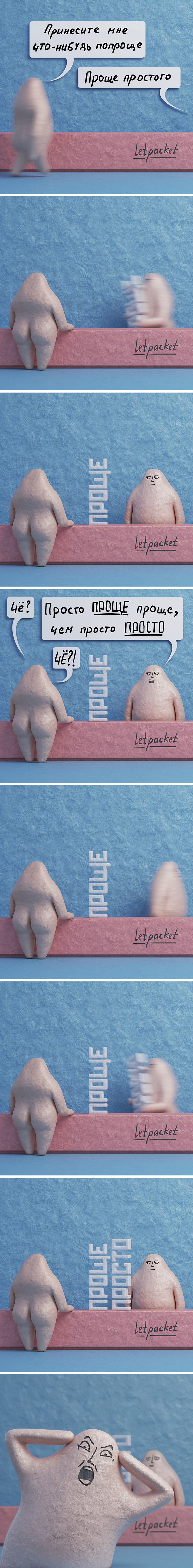 AS EASY AS PIE - My, Just, Comics, Plasticine, Longpost