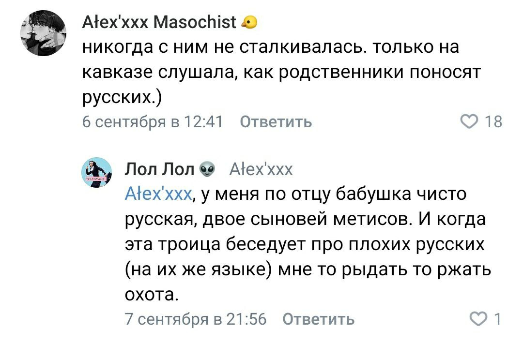 Про расизм/национализм в России - ВКонтакте, Паблик, Девушки, Кавказ, Расизм, Национализм, Длиннопост, Комментарии, Негатив