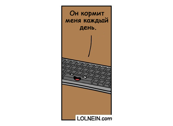 Любовь к технике Lolnein, Комиксы, IT юмор, Клавиатура, Принтер, Компьютерная мышка, Монитор