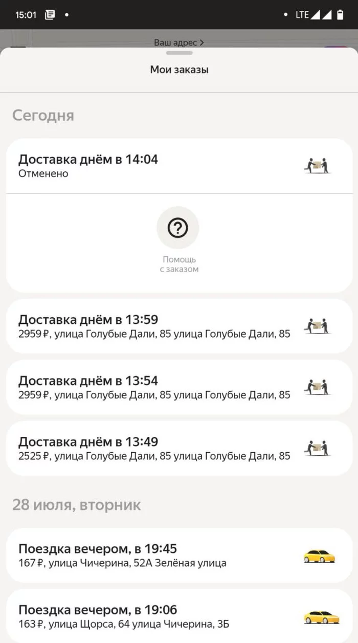 Hacking Yandex taxi or how I got to 9k - Yandex., Fraud, Information Security, Resentment, Longpost, My, Yandex Taxi