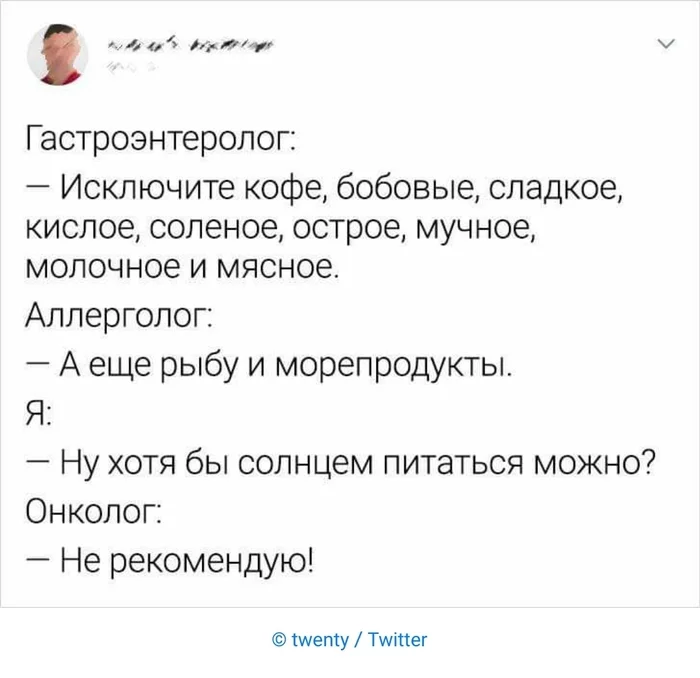 Здоровое питание - Из сети, Юмор, Врачи, Диета, Twitter, Питание, Скриншот