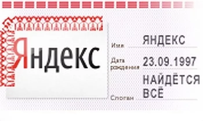 Birthday gift - Yandex., Tinkoff Bank, Birthday