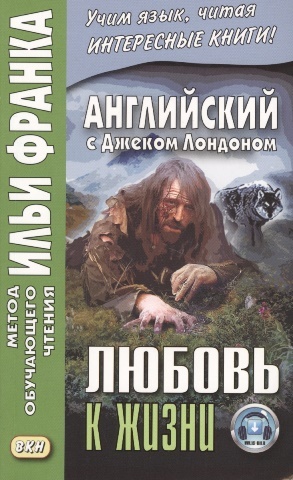 Бесплатные книги по методу чтения Ильи Франка - Моё, Изучение языка, Английский язык, Испанский язык, Эсперанто, Книги, Образование, Длиннопост