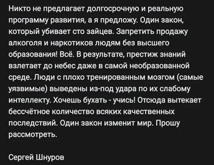 Is there logic in his words? - Picture with text, Sergei Shnurov, Banter, Humor