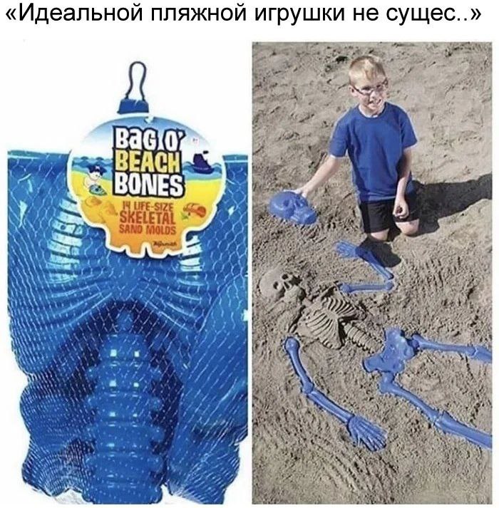 Sand cakes are very interesting these days - Skeleton, Sand, Molds, Toys, Children, Shut up and take my money, Reddit, Bones, , Scull, Picture with text
