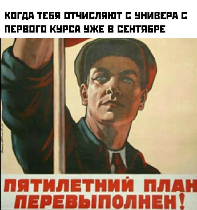 Dedicated to Stakhanovite students - Poster, Picture with text, Five-year plan