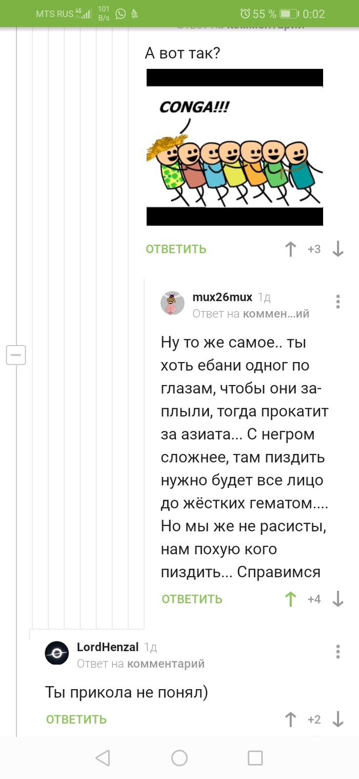 Я наверное расист! Я понял прикол)