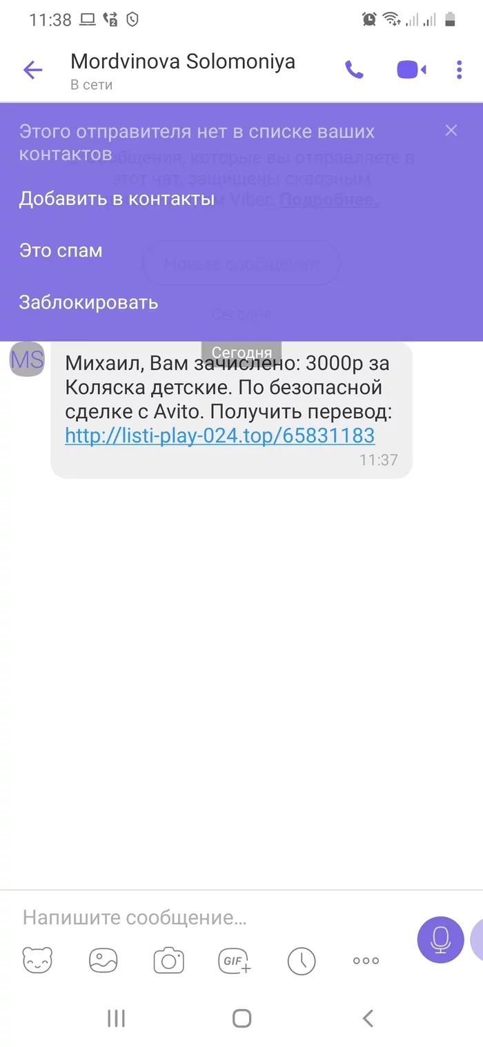 Погнали? Развод на авито - Моё, Авито, Длиннопост, Скриншот, Развод на деньги